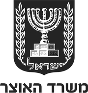 משרד האוצר